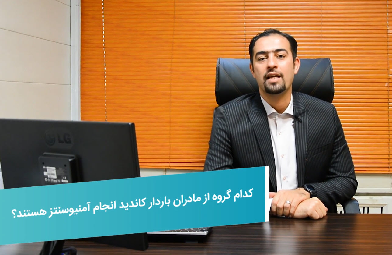 چه زمانی نیاز به آمینوسنتز است